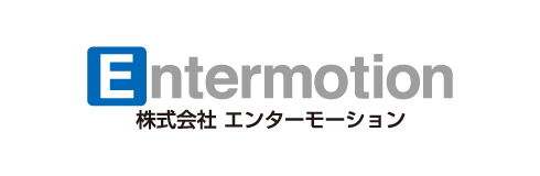 株式会社エンターモーション