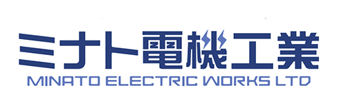 ミナト電機工業株式会社