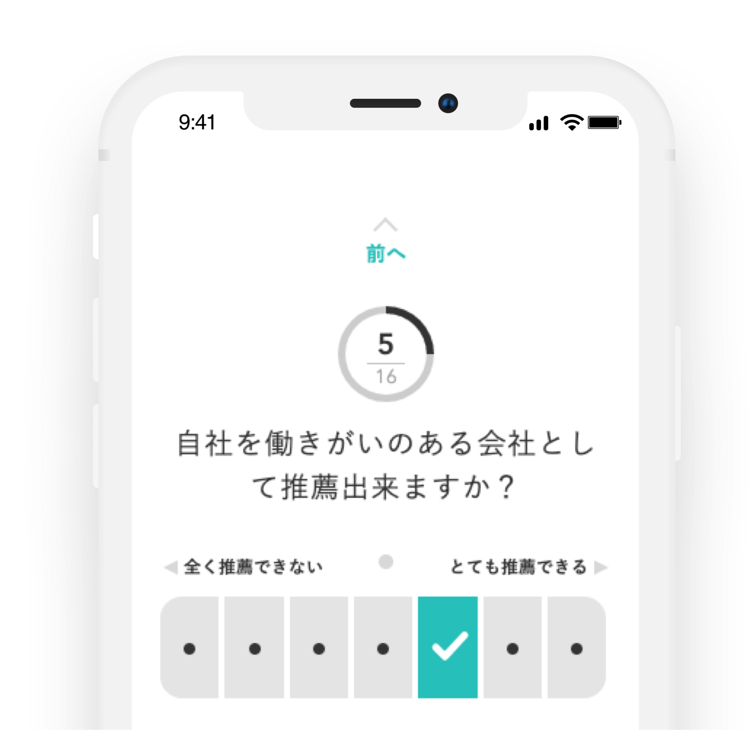 スマホで簡単回答